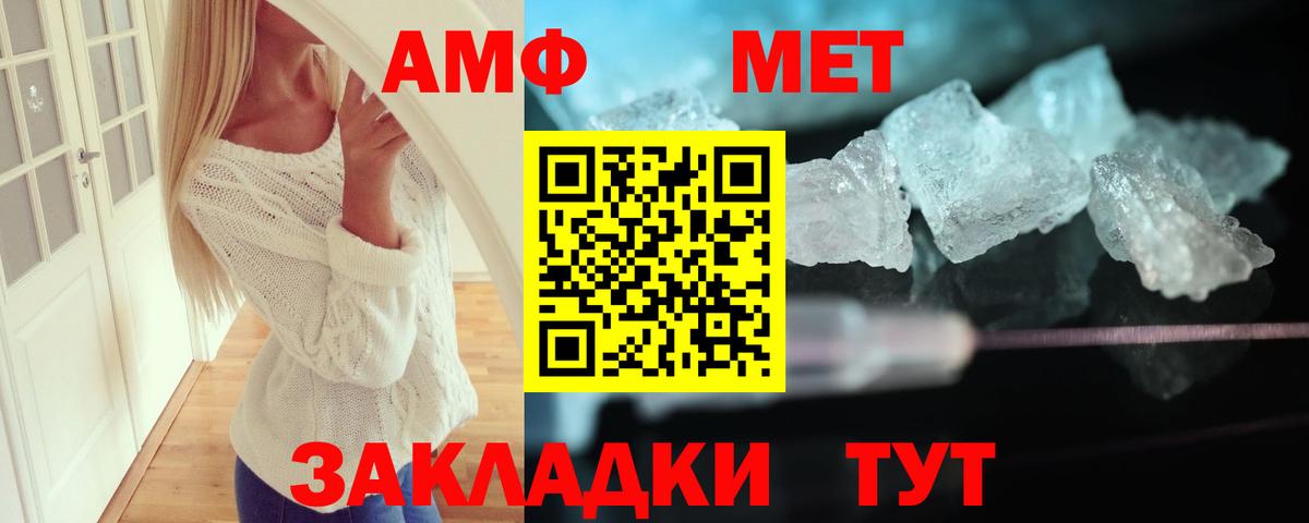 АМФ Розовый Азов