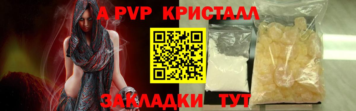 Alpha-PVP  APVP Crystall  Вход с VPN  Азов  APVP VHQ 