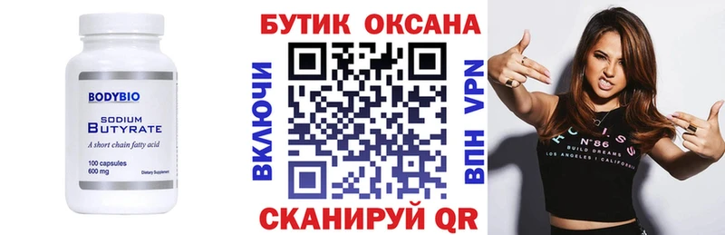 blacksprut сайт  Азов  Бутират 99% 