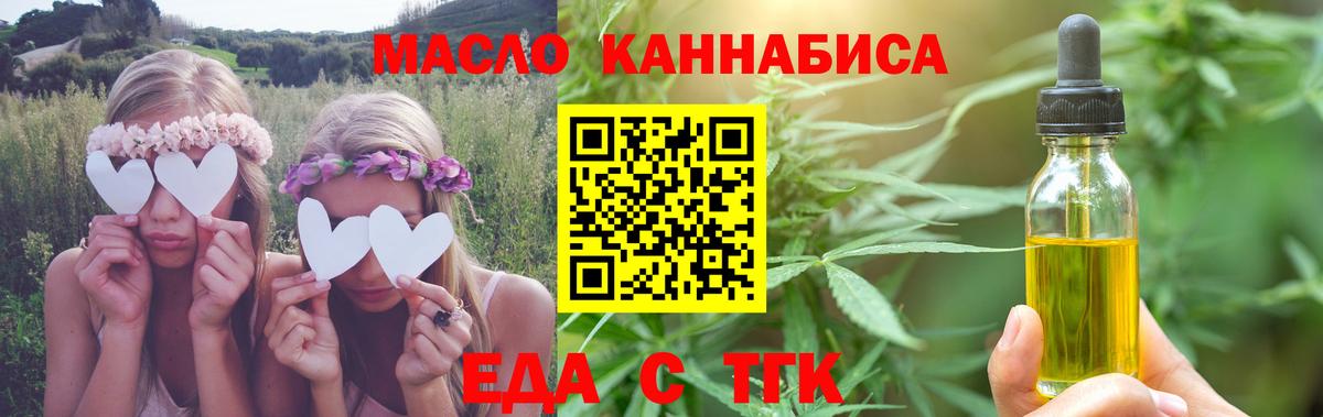 Cannafood конопля Азов