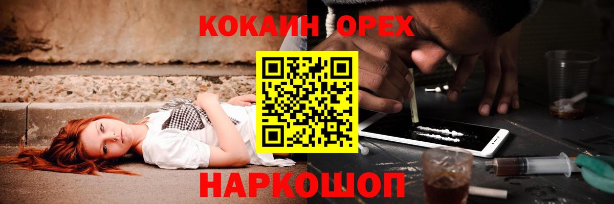 COCAIN  COCAIN Боливия  Вход с VPN  COCAIN 99%  Азов 