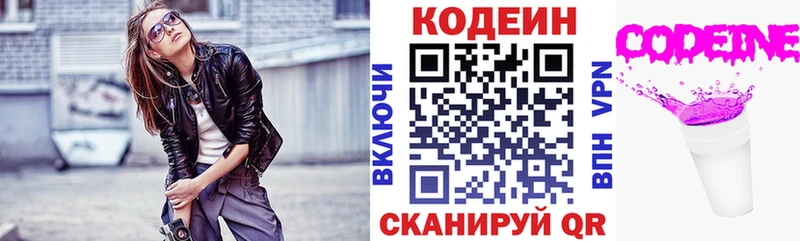 Кодеиновый сироп Lean напиток Lean (лин)  Азов 