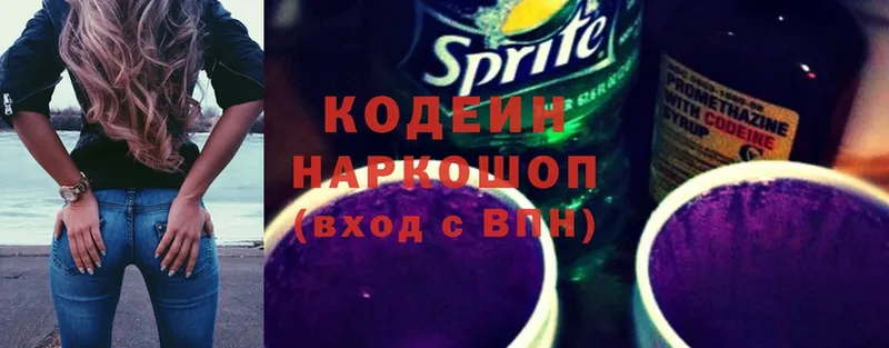 Кодеин Purple Drank  гидра ссылки  Азов 