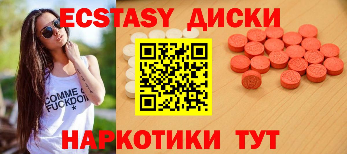 ЭКСТАЗИ  ЭКСТАЗИ 280 MDMA  OMG сайт  Азов  ЭКСТАЗИ 250 мг  Вход с VPN 