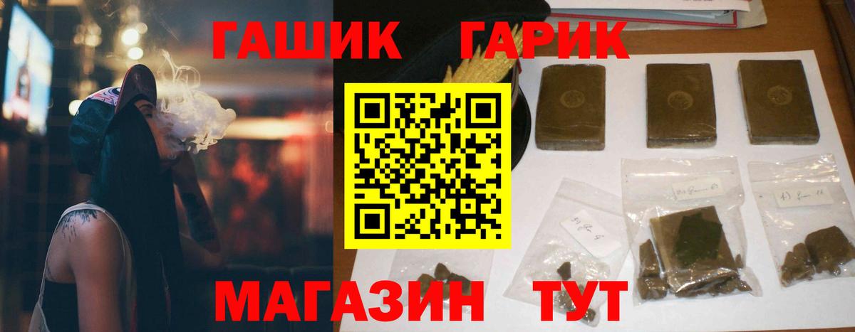 ГАШ ice o lator  ГАШИШ Cannabis  Вход с VPN  Гашиш  Азов 