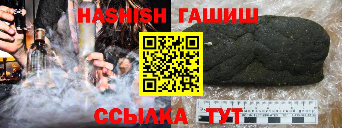 ГАШ индика сатива Азов