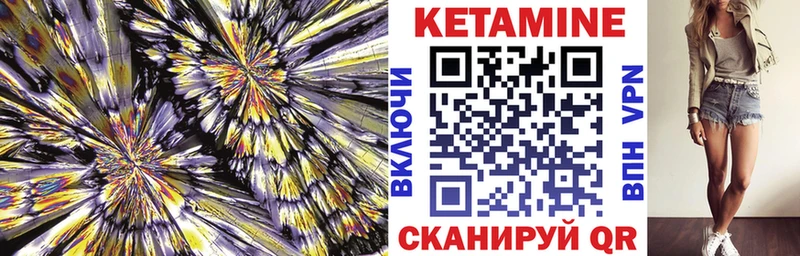 КЕТАМИН ketamine  Азов 