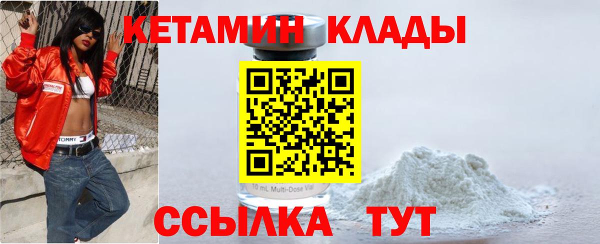 Кетамин ketamine Азов