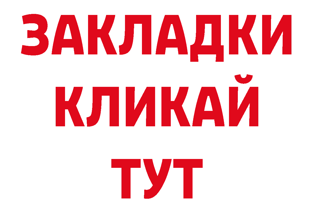 Купить закладку нарко площадка какой сайт Азов