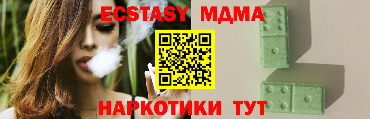 MDMA VHQ  Вход с VPN  Азов  MDMA  МДМА VHQ 