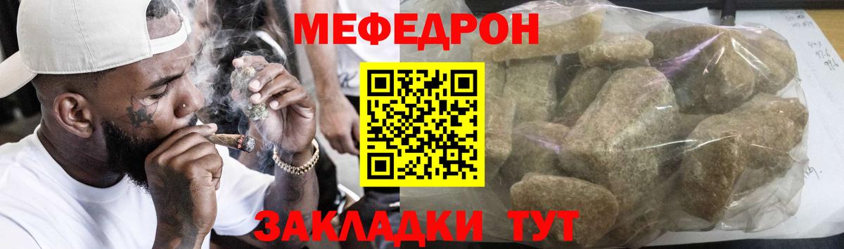 Меф мяу мяу  Азов
