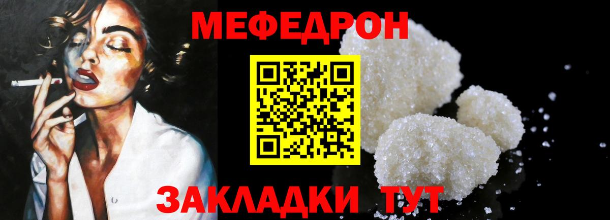 МЯУ-МЯУ VHQ  МЯУ-МЯУ мука  МЯУ-МЯУ  Азов  Меф  Вход с VPN 