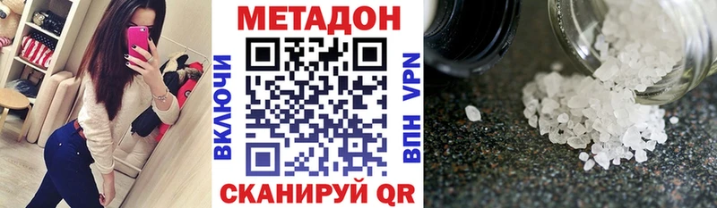 Метадон кристалл  купить  сайты  Азов 