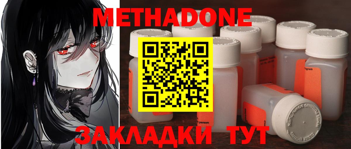 Азов  блэк спрут рабочий сайт  Вход с VPN  Метадон VHQ 