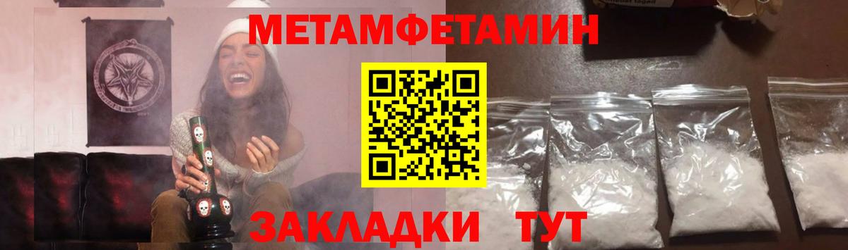 Метамфетамин винт Азов