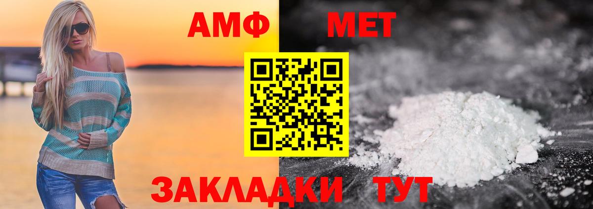 МЕТАМФЕТАМИН  Метамфетамин витя  Метамфетамин витя  Вход с VPN  Азов 