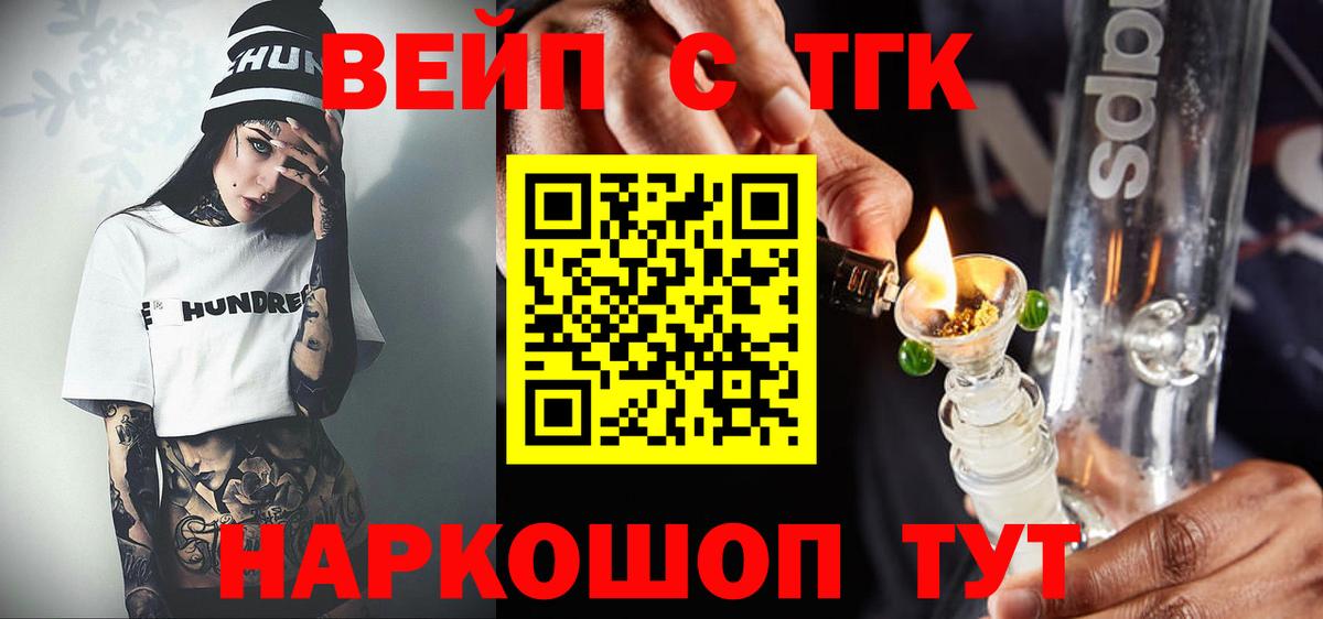 ТГК концентрат Азов