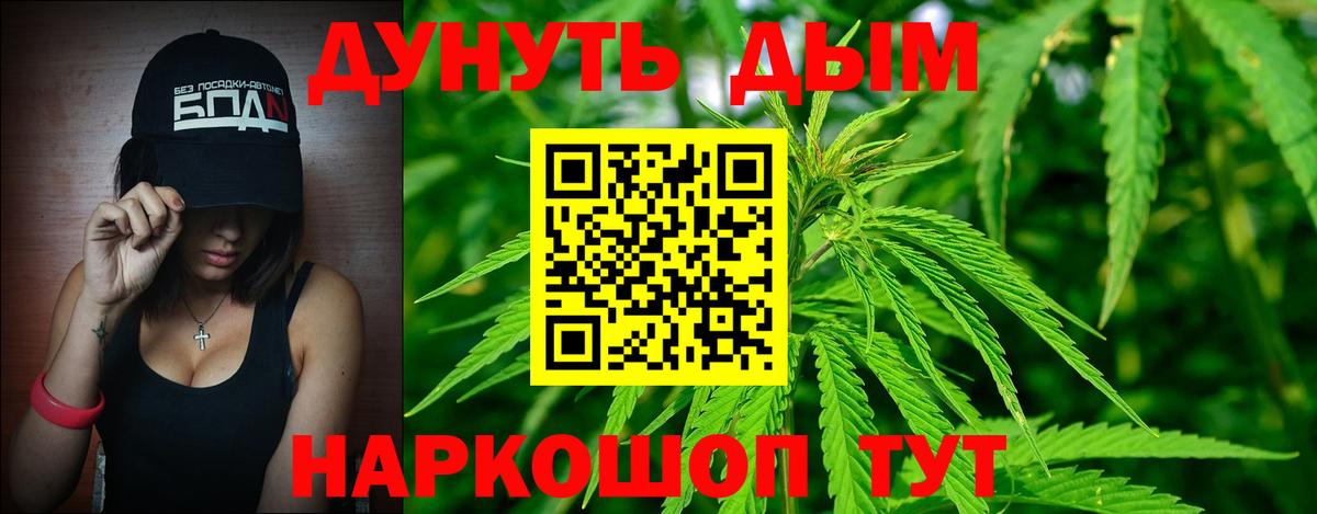 Марихуана Amnesia Азов